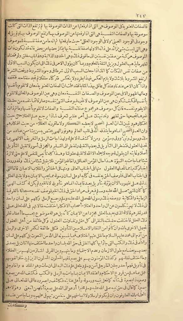 futmak.com - الصفحة 244 - من الجزء الأول من طبعة بولاق الأولى